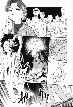 Page 176 of Akumaku Magic Kanzenban 3