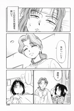 Page 195 of Akumaku Magic Kanzenban 3