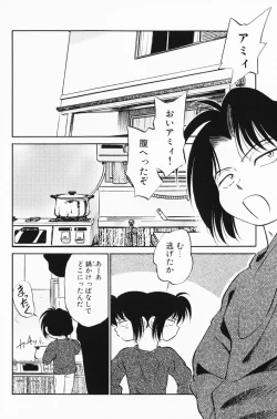 Page 45 of Akumaku Magic Kanzenban 3