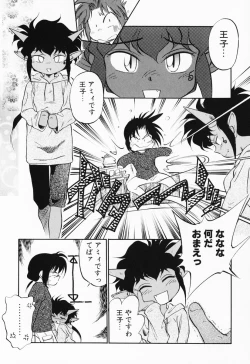 Page 46 of Akumaku Magic Kanzenban 3