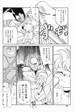 Page 55 of Akumaku Magic Kanzenban 3