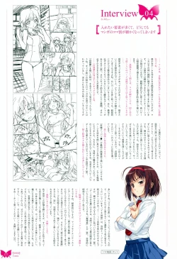 Page 130 of Happoubi Jin Gashuu Hoteri