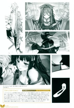 Page 82 of Happoubi Jin Gashuu Hoteri