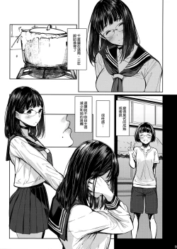 Page 10 of Tonari no Chinatsu-chan R