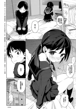 Page 26 of JC Rachitte Seikyouiku 2