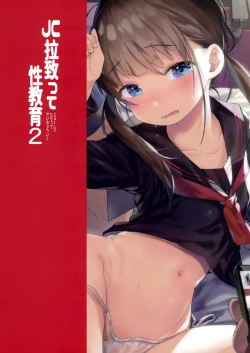 Page 27 of JC Rachitte Seikyouiku 2