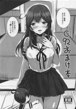 Page 26 of Dragon Idol Eli-chan no Aku Shikyuukaijou wa Kochira + C92 Omakebon