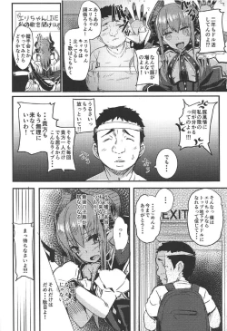 Page 3 of Dragon Idol Eli-chan no Aku Shikyuukaijou wa Kochira + C92 Omakebon