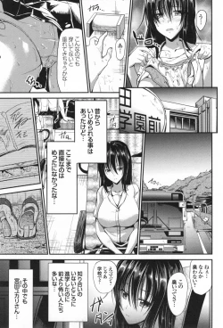 Page 10 of Waisetsu Skinship