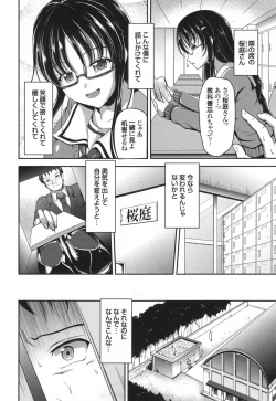 Page 113 of Waisetsu Skinship