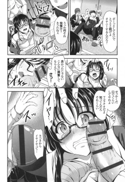 Page 121 of Waisetsu Skinship