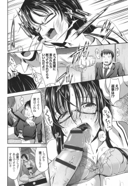 Page 125 of Waisetsu Skinship