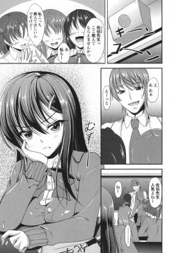 Page 152 of Waisetsu Skinship