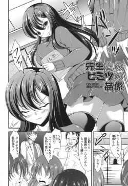 Page 153 of Waisetsu Skinship