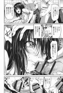 Page 15 of Waisetsu Skinship