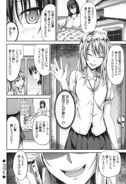 Page 29 of Waisetsu Skinship