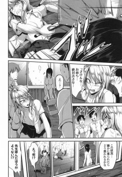 Page 69 of Waisetsu Skinship