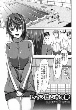 Page 72 of Waisetsu Skinship