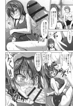 Page 77 of Waisetsu Skinship