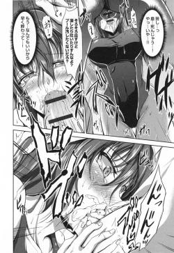 Page 79 of Waisetsu Skinship