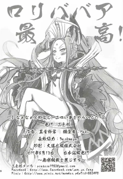 Page 24 of Naa Naa Danna-han Eroi Koto o Yarahenno