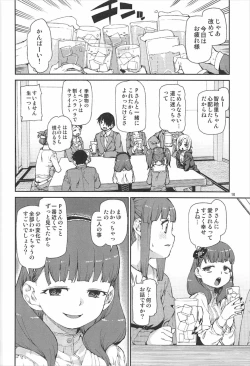 Page 11 of Okaerinasai