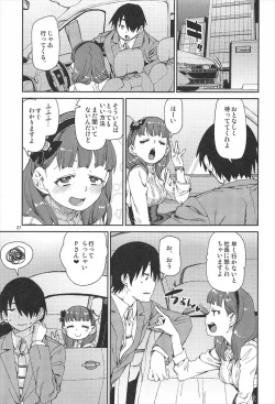 Page 28 of Okaerinasai