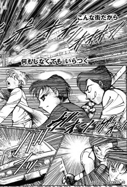 Page 388 of COMIC Muga 2004-05