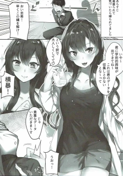 Page 2 of Ichinose Shiki Data Shuushuu no Susume