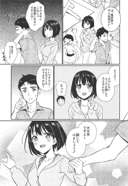 Page 4 of Natsu Kako