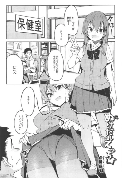 Page 2 of Murebara★2ashime! Tights Wan Houkago Enshuu!