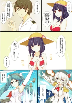 Page 3 of Ryuuhou no Iru Natsu