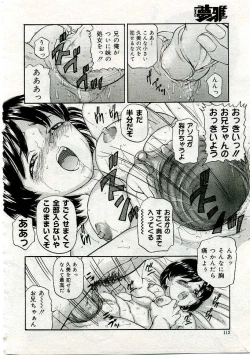 Page 111 of COMIC Muga 2005-06