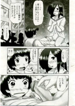 Page 132 of COMIC Muga 2005-06