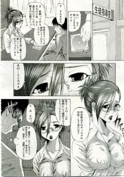 Page 145 of COMIC Muga 2005-06