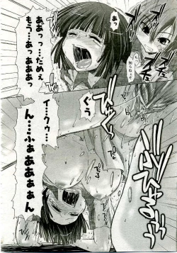 Page 173 of COMIC Muga 2005-06