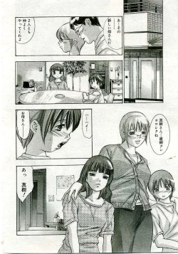 Page 201 of COMIC Muga 2005-06