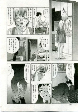 Page 203 of COMIC Muga 2005-06