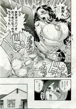 Page 258 of COMIC Muga 2005-06