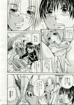 Page 315 of COMIC Muga 2005-06