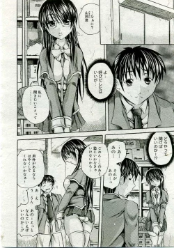 Page 319 of COMIC Muga 2005-06