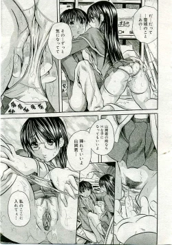 Page 326 of COMIC Muga 2005-06