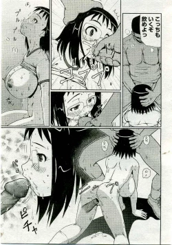 Page 350 of COMIC Muga 2005-06