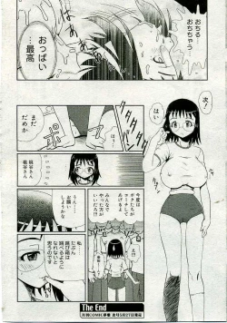 Page 353 of COMIC Muga 2005-06