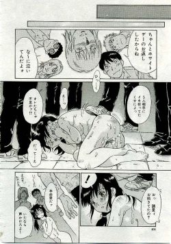 Page 389 of COMIC Muga 2005-06