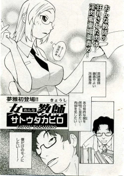 Page 40 of COMIC Muga 2005-06