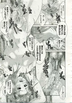 Page 446 of COMIC Muga 2005-06