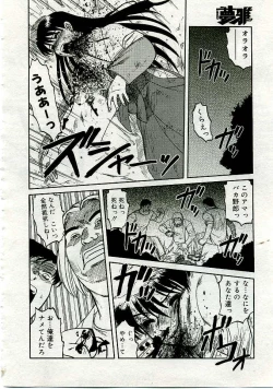 Page 457 of COMIC Muga 2005-06