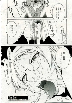 Page 63 of COMIC Muga 2005-06