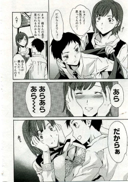 Page 65 of COMIC Muga 2005-06